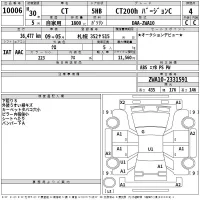 Lexus CT лот № 10006 оценка 4  с аукциона в Японии 2