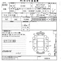 Mazda CX-60 лот № 30192 оценка 4  с аукциона в Японии 10