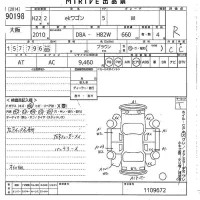 Mitsubishi EK WAGON лот № 90198 оценка R  с аукциона в Японии 10