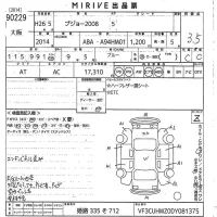 Peugeot 2008 лот № 90229 оценка 3.5  с аукциона в Японии 10