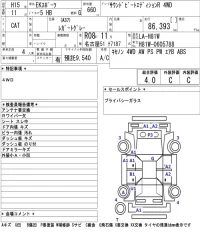 Mitsubishi EK SPORTS лот № 4539 оценка 4  с аукциона в Японии 5