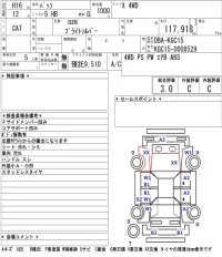 Toyota PASSO лот № 7505 оценка 3  с аукциона в Японии 5