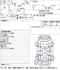 Daihatsu MIRA лот № 4506 оценка 3  с аукциона в Японии 5
