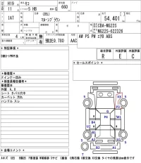 Nissan MOCO лот № 4519 оценка R  с аукциона в Японии 5