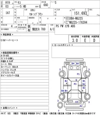 Nissan MOCO лот № 4522 оценка 3  с аукциона в Японии 5