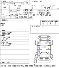 Mazda FLAIR лот № 4552 оценка R  с аукциона в Японии 5