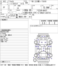 Suzuki CARRY TRUCK лот № 4518 оценка 3  с аукциона в Японии 5