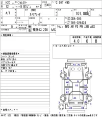 Subaru FORESTER лот № 4048 оценка 4  с аукциона в Японии 5