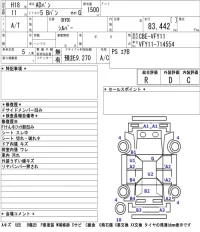 Nissan AD лот № 4065 оценка R  с аукциона в Японии 5