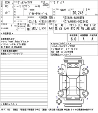 Toyota VELLFIRE лот № 1015 оценка 6  с аукциона в Японии 5