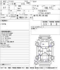 Nissan MARCH лот № 4099 оценка 3.5  с аукциона в Японии 5