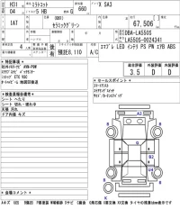 Daihatsu MIRA TOCOT лот № 3032 оценка 3.5  с аукциона в Японии 5