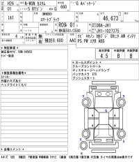 Honda N WGN лот № 3068 оценка 4.5  с аукциона в Японии 5