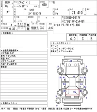 Mitsubishi MINICAB VAN лот № 3019 оценка 4  с аукциона в Японии 5