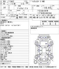 Nissan DAYZ лот № 8005 оценка R  с аукциона в Японии 5