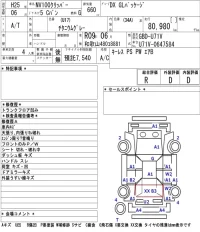 Nissan CLIPPER VAN лот № 5511 оценка R  с аукциона в Японии 5