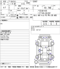 Nissan SKYLINE лот № 5009 оценка 3.5  с аукциона в Японии 2