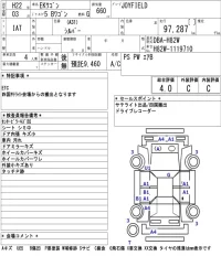 Mitsubishi EK WAGON лот № 6713 оценка 4  с аукциона в Японии 3