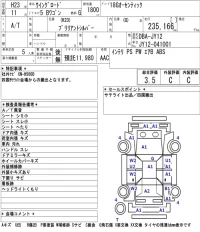 Nissan WINGROAD лот № 6716 оценка 3.5  с аукциона в Японии 5