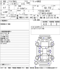 Nissan X-TRAIL лот № 2016 оценка 4  с аукциона в Японии 5