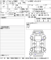 Nissan SERENA лот № 1030 оценка 5  с аукциона в Японии 5