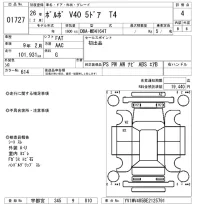 Volvo V40 лот № 1727 оценка 4  с аукциона в Японии 8