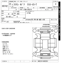 Toyota CROWN лот № 742 оценка 4  с аукциона в Японии 7