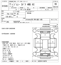 Suzuki JIMNY лот № 1045 оценка RB  с аукциона в Японии 8