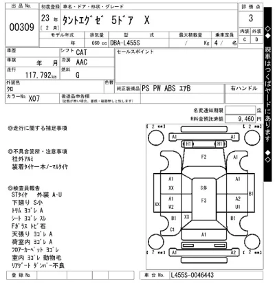 Daihatsu TANTO EXE  с аукциона в Японии