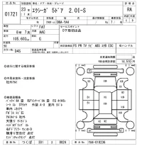 Subaru EXIGA лот № 1721 оценка RA  с аукциона в Японии 4