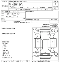 BMW 6-Series лот № 1404 оценка 3  с аукциона в Японии 8