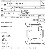 Toyota CORONA PREMIO лот № 1414 оценка RB  с аукциона в Японии 8