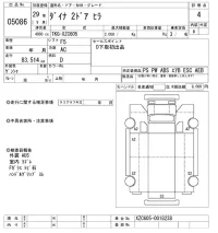 Toyota DYNA лот № 5086 оценка 4  с аукциона в Японии 9