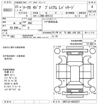 Toyota MARK X лот № 5031 оценка 4  с аукциона в Японии 8