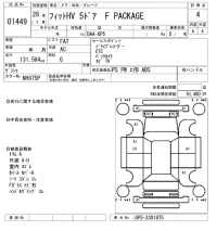 Honda FIT лот № 1449 оценка 4  с аукциона в Японии 8