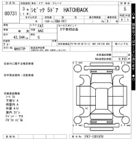 Honda CIVIC лот № 731 оценка 5  с аукциона в Японии 7