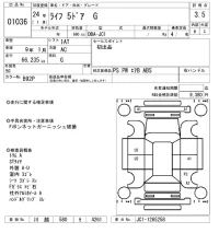 Honda LIFE лот № 1036 оценка 3.5  с аукциона в Японии 8