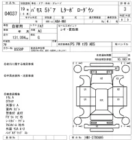 Honda VAMOS лот № 4037 оценка 3  с аукциона в Японии 8