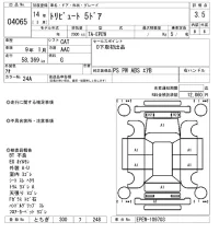 Mazda TRIBUTE лот № 4065 оценка 3.5  с аукциона в Японии 8