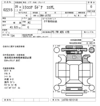 Daihatsu MIRA лот № 2215 оценка 0  с аукциона в Японии 7