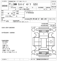 BMW 5-Series лот № 4046 оценка 3.5  с аукциона в Японии 8