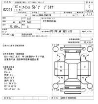 Toyota ISIS лот № 2221 оценка 0  с аукциона в Японии 7