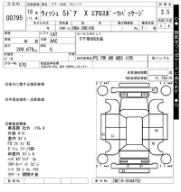 Toyota WISH лот № 795 оценка 3.5  с аукциона в Японии 7
