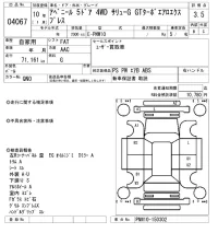 Nissan AVENIR WAGON лот № 4067 оценка 3.5  с аукциона в Японии 8