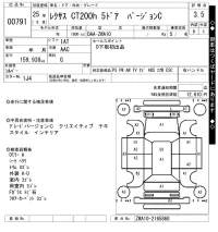 Lexus CT лот № 791 оценка 3.5  с аукциона в Японии 7