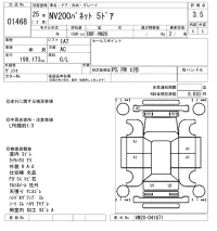 Nissan NV200 лот № 1468 оценка 3.5  с аукциона в Японии 8