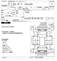 Nissan SERENA лот № 2209 оценка 0  с аукциона в Японии 3