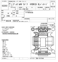 Honda VEZEL лот № 2203 оценка 0  с аукциона в Японии 3