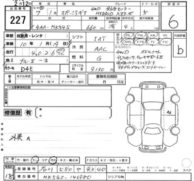 Suzuki SPACIA GEAR  с аукциона в Японии