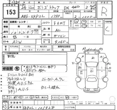 Mazda BONGO  с аукциона в Японии